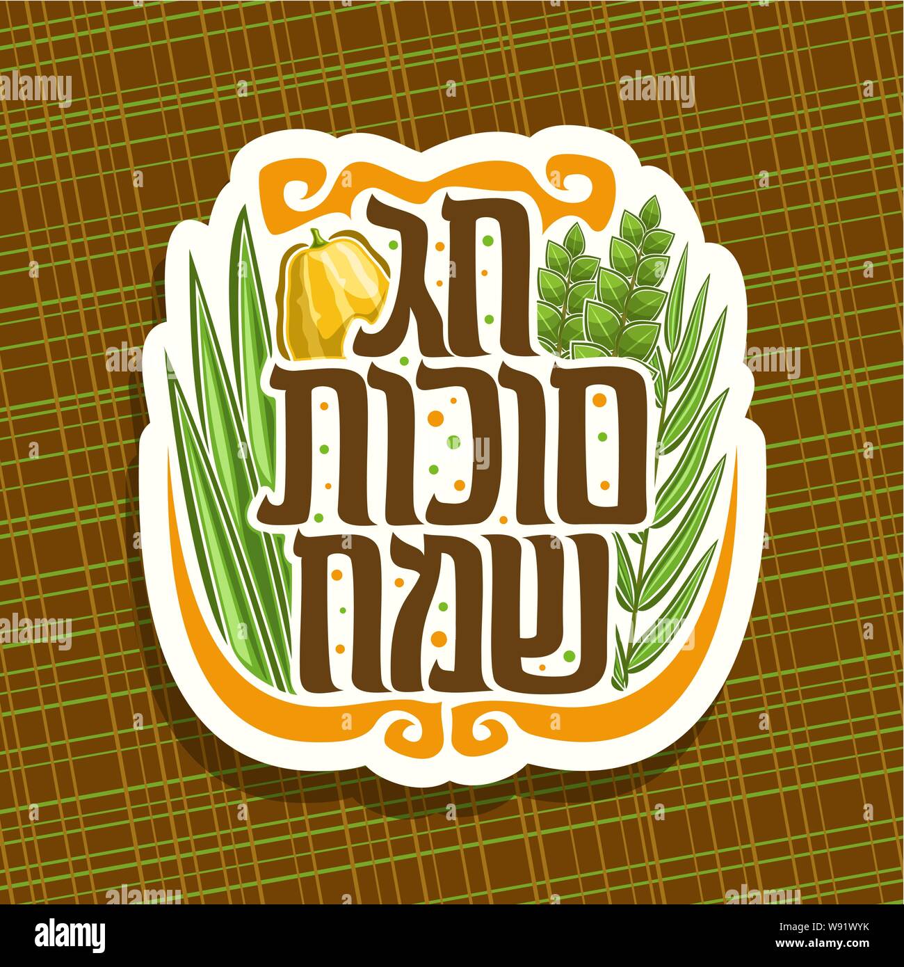 Il logo del vettore per la festa ebraica Sukkot Illustrazione Vettoriale