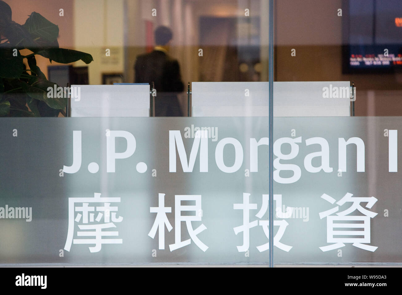 --File--Vista del logo di JP Morgan in Cina a Shanghai, 21 gennaio 2009. La nazionale per lo sviluppo e la riforma la Commissione ha sollevato il medio e Foto Stock