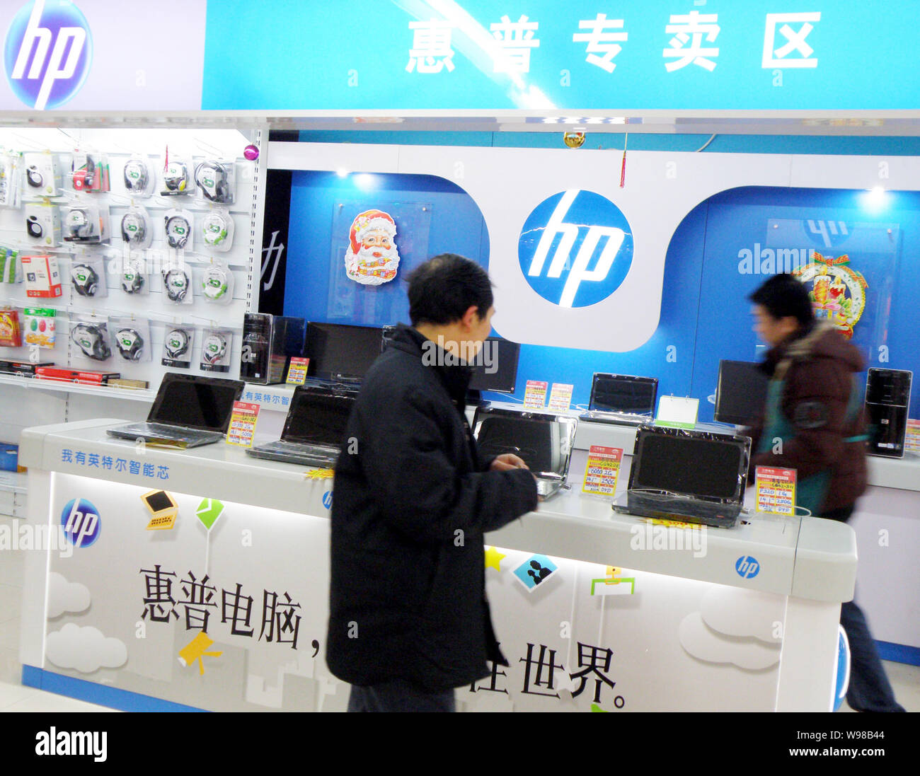 --FILE--i clienti cinesi shop per Hewlett-Packard (HP) computer laptop in un negozio in Yichang city, porcellane centrale provincia di Hubei, 1 gennaio 2011. Foto Stock