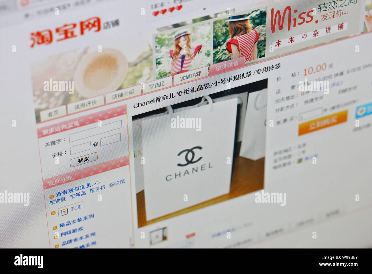 Screen shot presi in Cina a Shanghai il 25 agosto 2011 mostra la carta Chanel shopping bags venduti su Taobao Mall (tmall.com), la online shopping mall di t Foto Stock