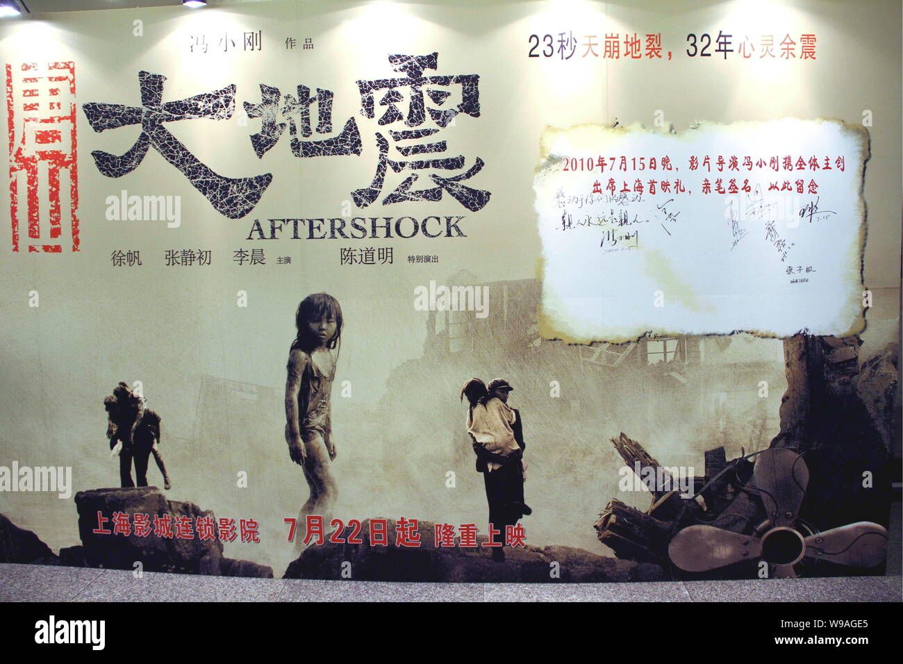 Vista di un poster del film, Aftershock, in Cina a Shanghai, 15 luglio, 2010. Un film cinese circa un familys lotta per affrontare un devastante eart Foto Stock