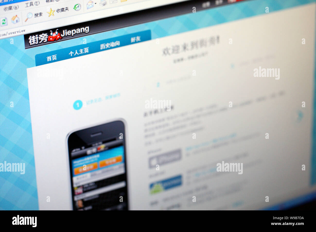 Screen shot preso sul dicembre 24, 2010 a Shanghai in Cina mostra il sito web di Jiepang.com. Mentre il servizio di localizzazione basato su Foursquare provider è carv Foto Stock