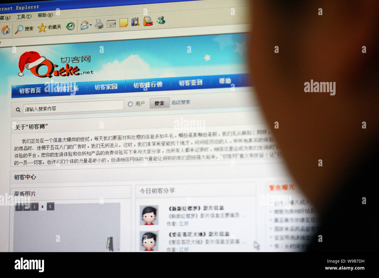 Screen shot preso sul dicembre 24, 2010 a Shanghai in Cina mostra il sito web di Qieke.net. Mentre il servizio di localizzazione basato su Foursquare provider è carvin Foto Stock
