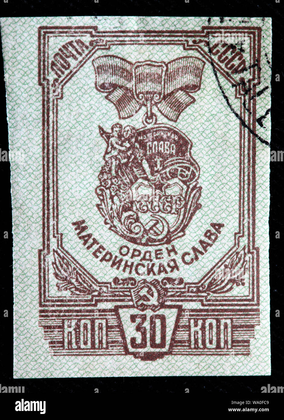 Ordine di gloria materna, francobollo, Russia, URSS, 1945 Foto Stock