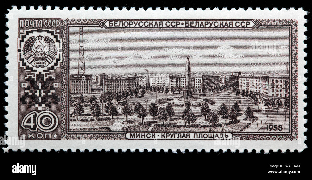 Piazza della Rotonda, Minsk, Bielorussia, francobollo, Russia, URSS, 1958 Foto Stock