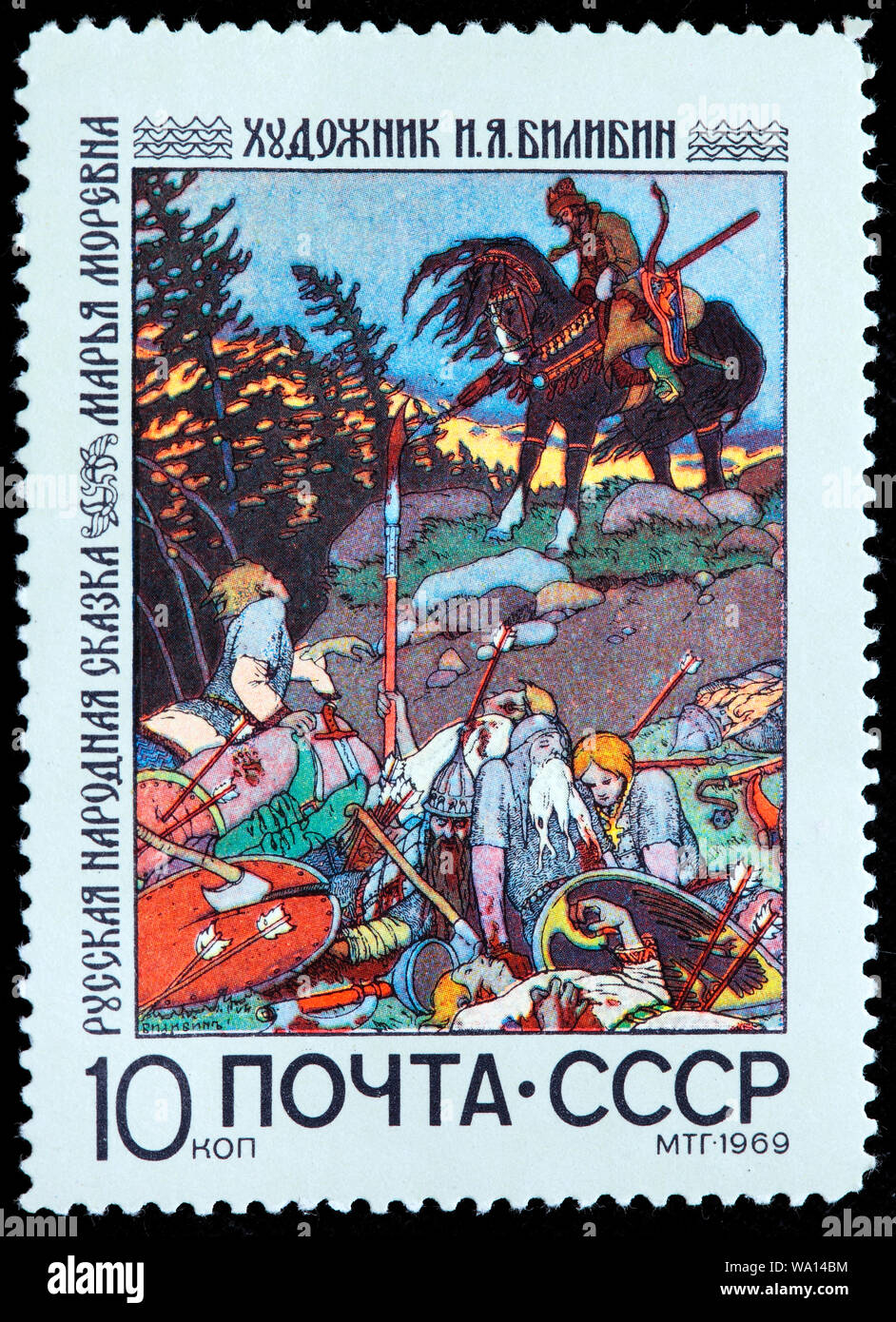 Marya Morevna, Russo fiaba illustrazione da Ivan Bilibin, francobollo, Russia, URSS, 1969 Foto Stock