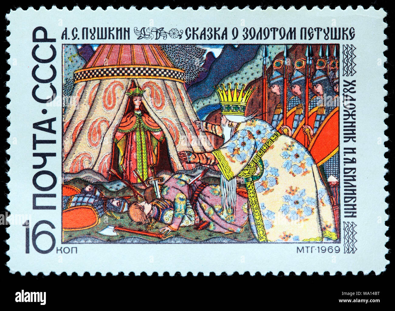 Gallo dorato, Russo fiaba illustrazione da Ivan Bilibin, francobollo, Russia, URSS, 1969 Foto Stock