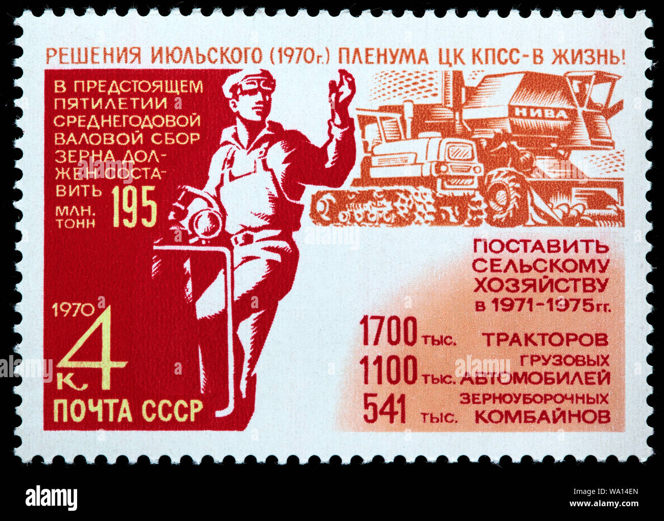 La meccanizzazione dell'agricoltura, Luglio Plenum CPSU Comitato Centrale risoluzioni, francobollo, Russia, URSS, 1970 Foto Stock