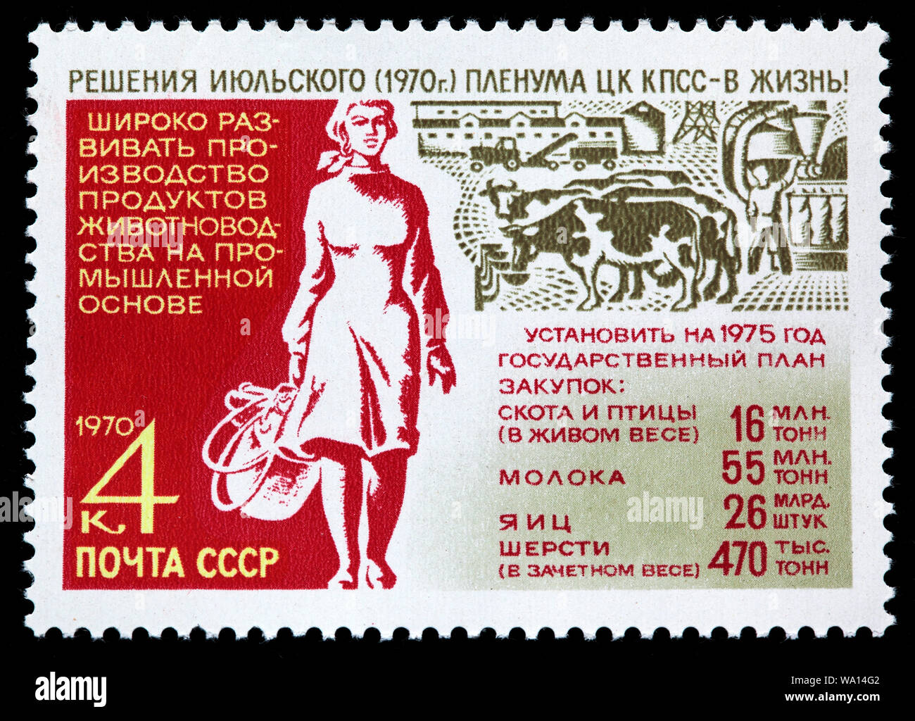 Bestiame in agricoltura, Luglio Plenum CPSU Comitato Centrale risoluzioni, francobollo, Russia, URSS, 1970 Foto Stock