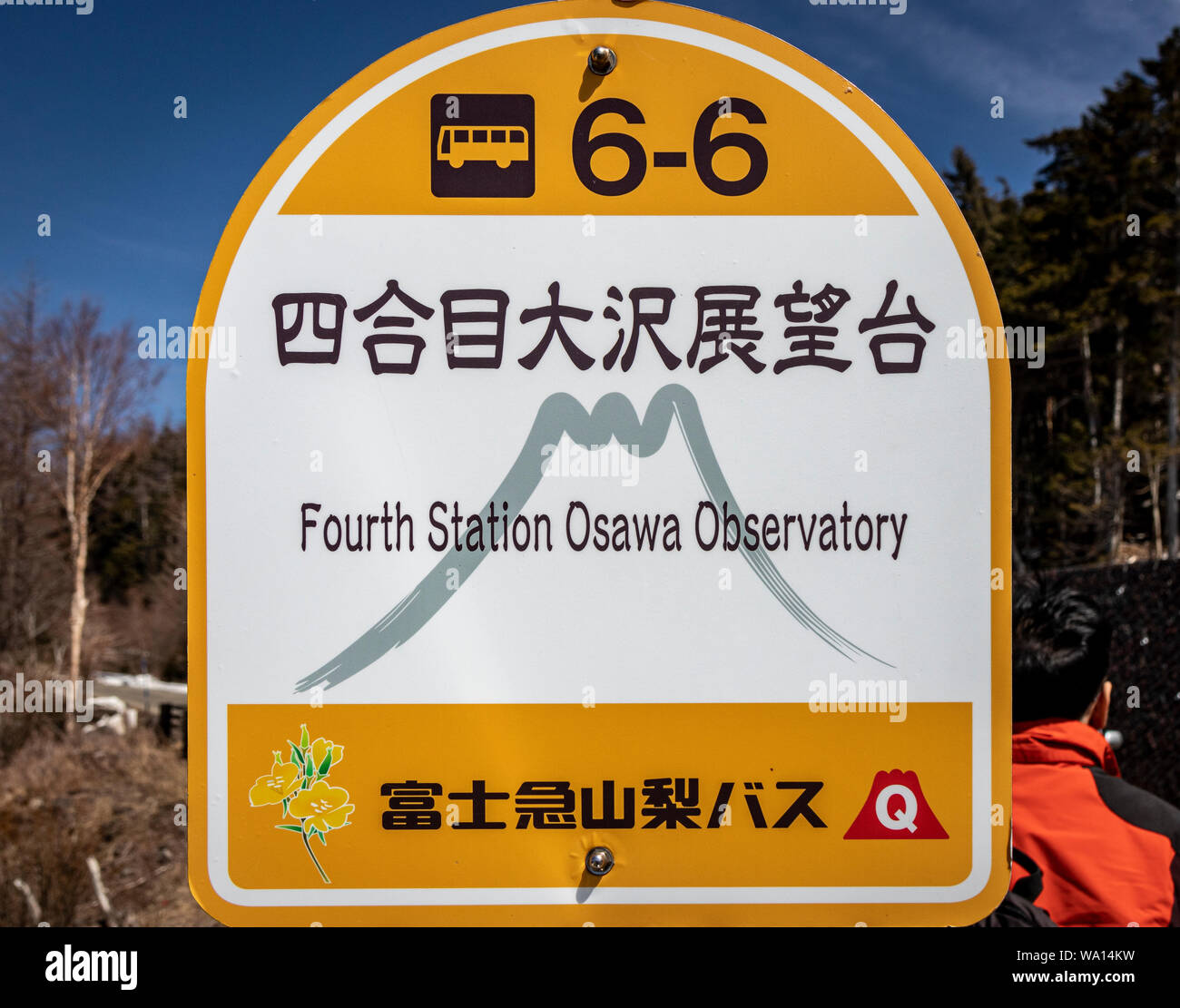 Mt Fuji quarta stazione Osawa segno dell'Osservatorio. Foto Stock