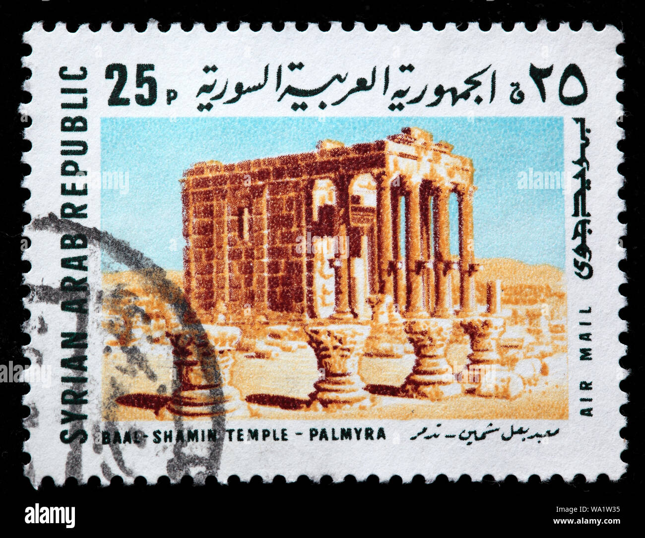 Tempio di Bel , Baal Shamin tempio, Palmyra, francobollo, Siria, 1969 Foto Stock