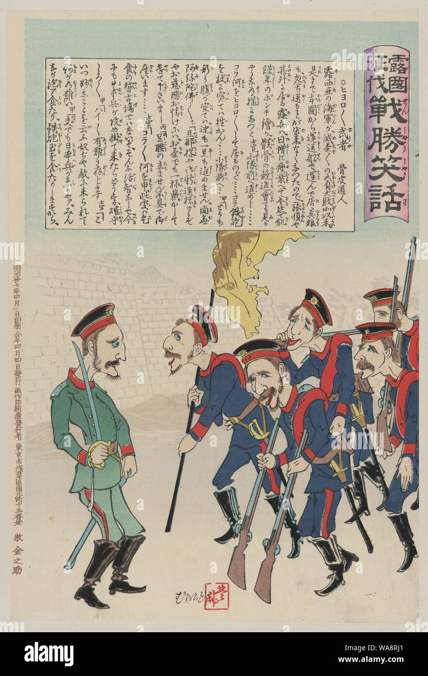 La caricatura di esercito russo mostra ufficiale russo, con truppe in formazione Foto Stock