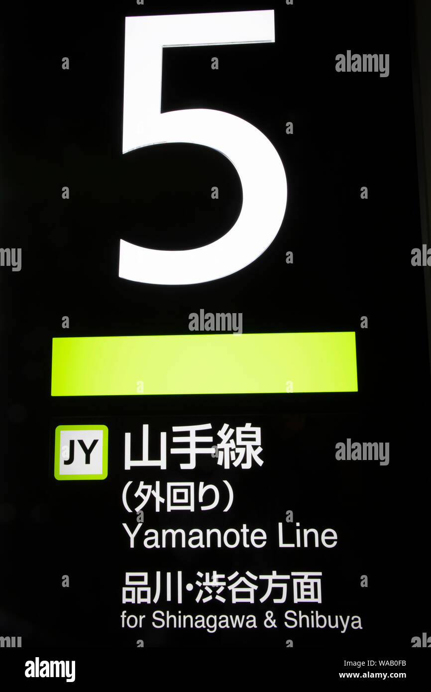 Giappone, Honshu, Tokyo, Stazione di Tokyo, Linea Yamanote multilingue piattaforma del treno segno, 30076252 Foto Stock