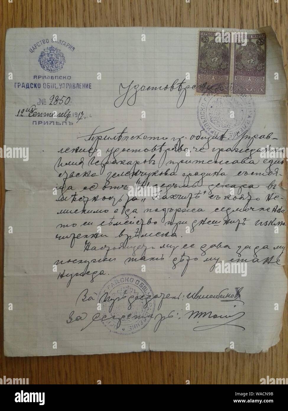 Documento di Prilep comune bulgaro - 12 settembre 1917. Foto Stock