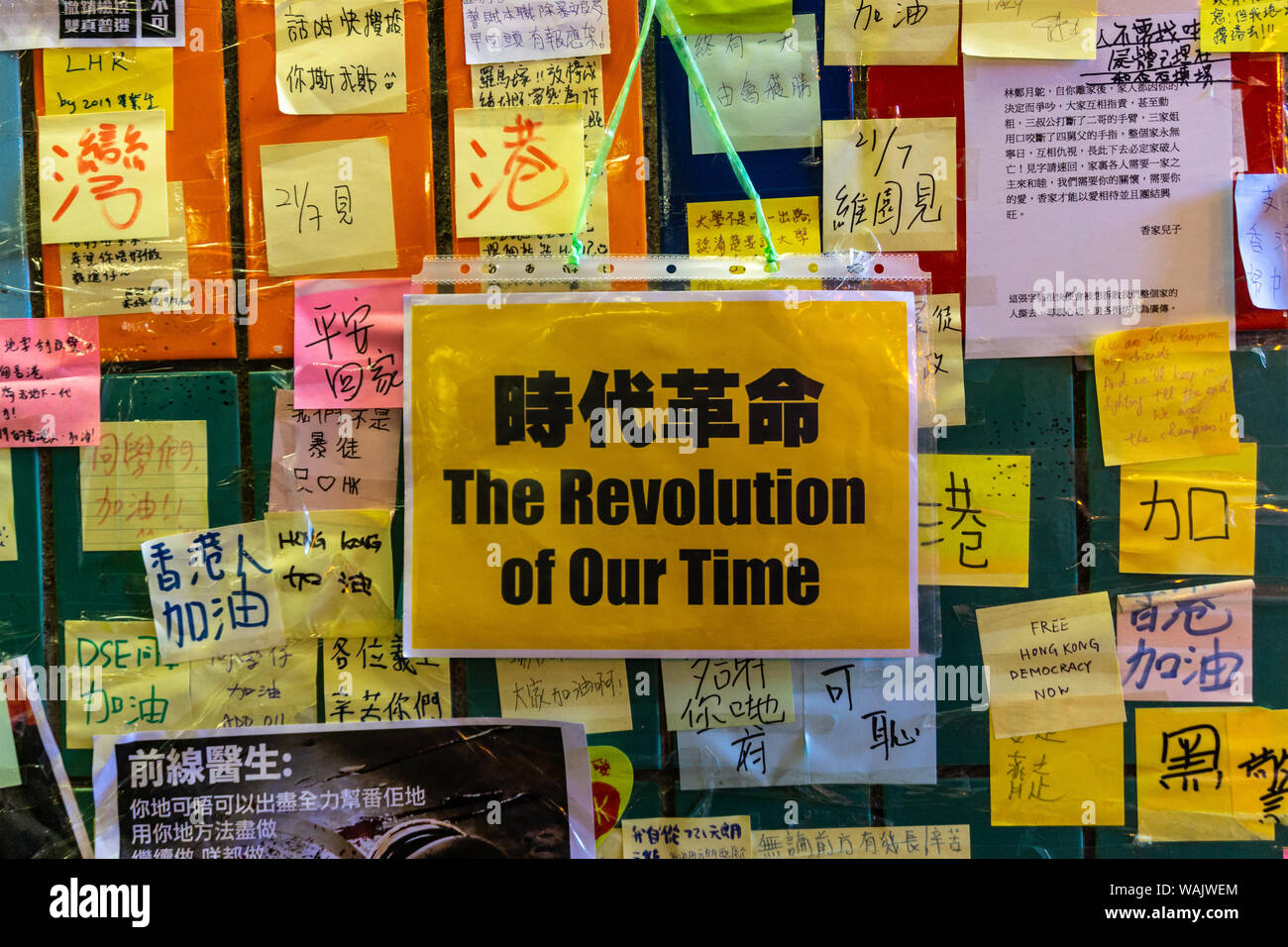 Governo anti-Lennon parete in Hong Kong Foto Stock