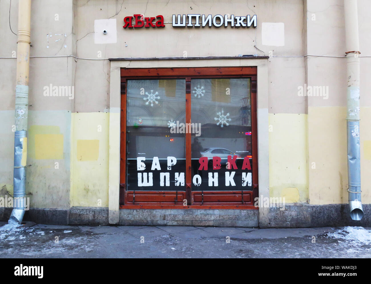 Bar "Yavka Shpionki" o "Spy affluenza", San Pietroburgo, Russia Foto Stock