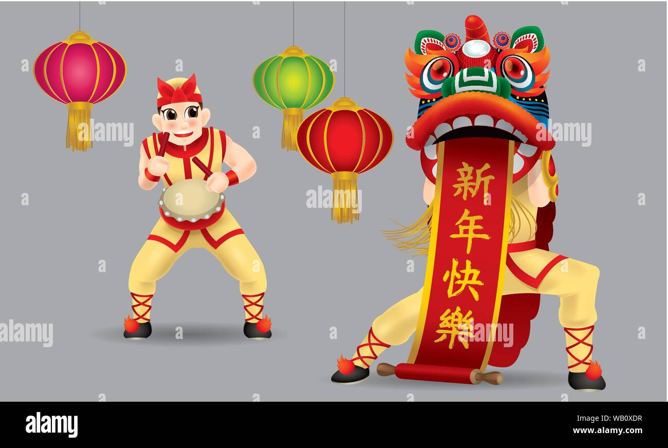 Gli uomini felici di eseguire Cinese tradizionale danza del leone. Illustrazione Vettoriale
