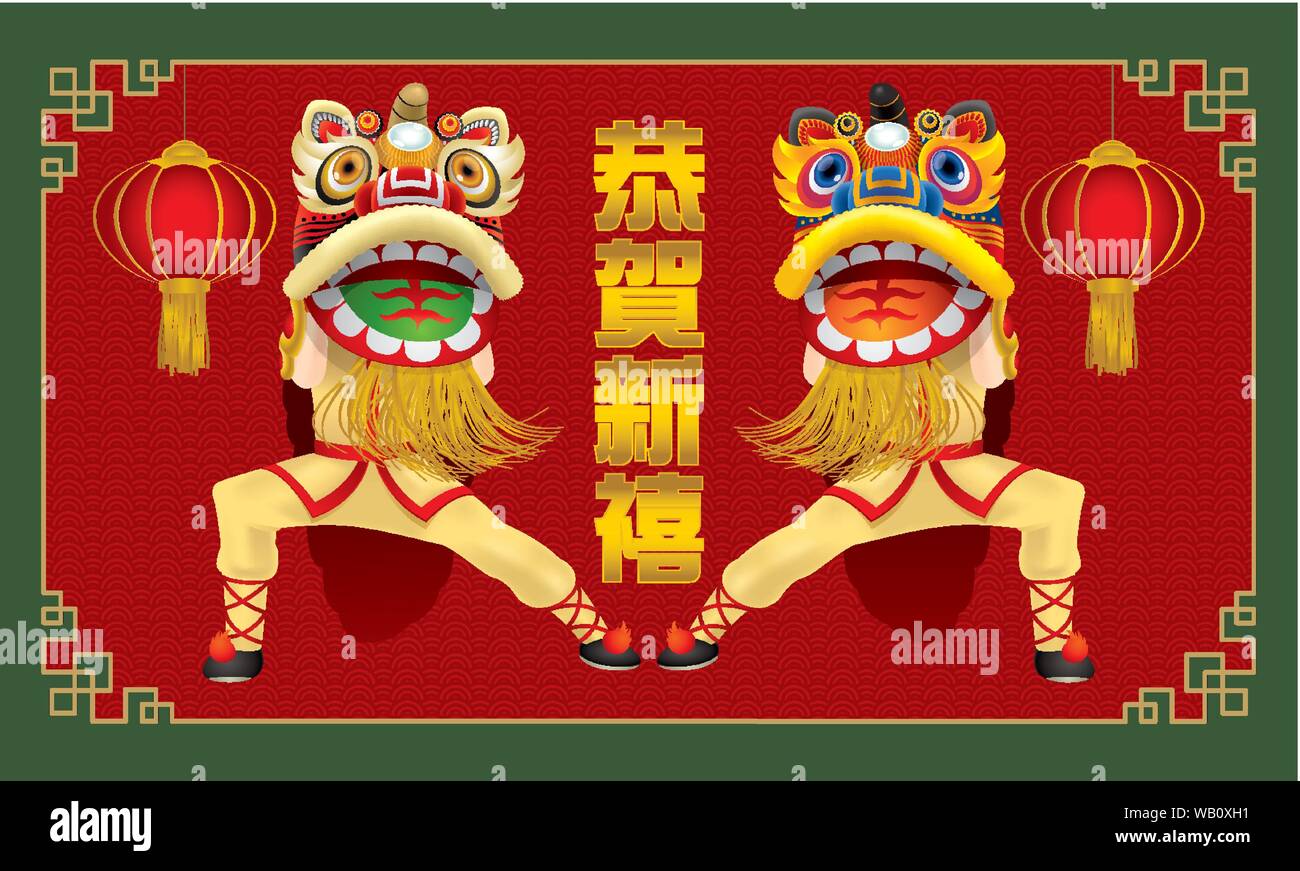 Gli uomini felici di eseguire Cinese tradizionale danza del leone. Illustrazione Vettoriale