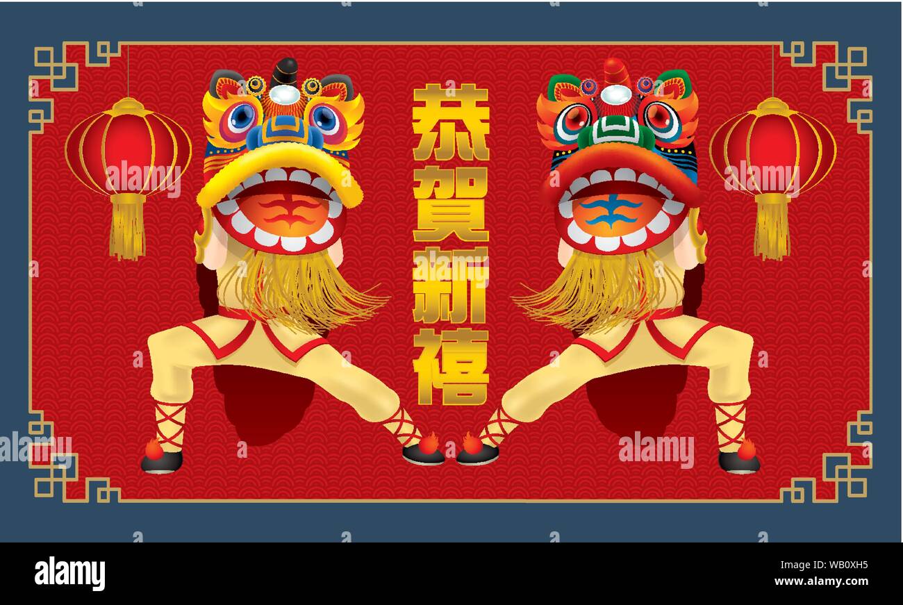 Gli uomini felici di eseguire Cinese tradizionale danza del leone. Illustrazione Vettoriale