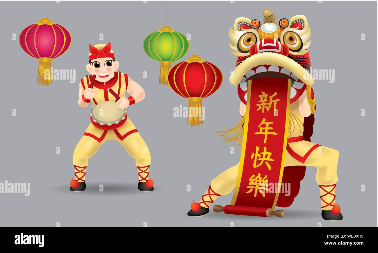 Gli uomini felici di eseguire Cinese tradizionale danza del leone. Illustrazione Vettoriale