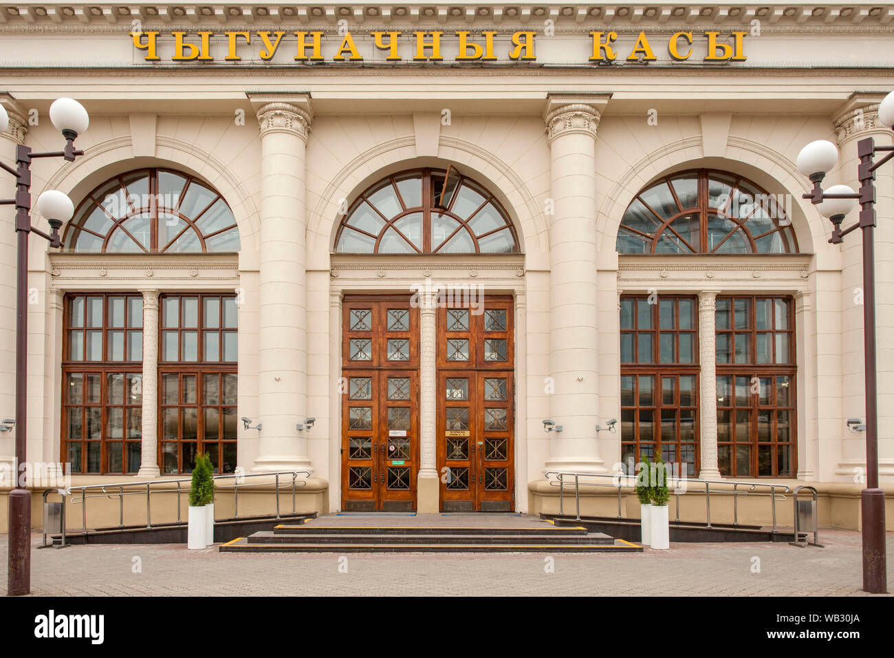 Facciata di un edificio nei pressi della stazione ferroviaria di Minsk, Bielorussia. Foto Stock