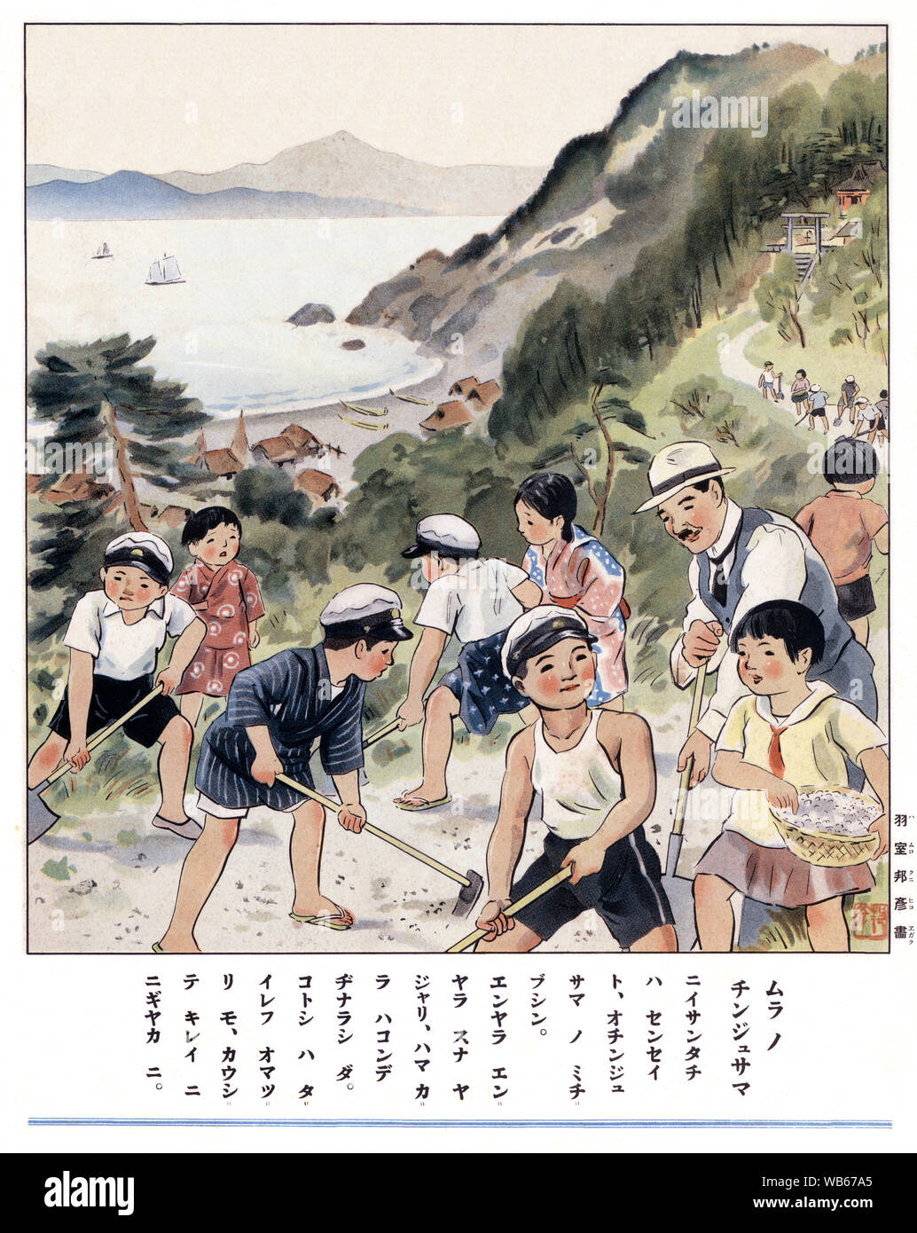 [ 1930 Giappone - Illustrazione di bambini giapponesi lavorando ] - una stampa con il versetto per bambini di scuola elementare mostra scolari con il loro insegnante lavorando su una strada. Xx secolo libro vintage illustrazione. Foto Stock
