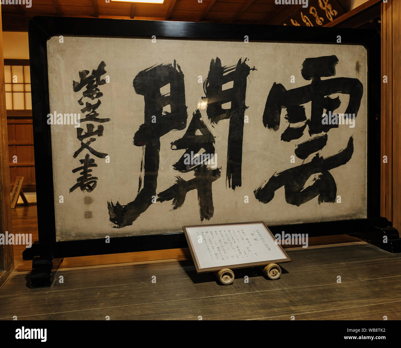 Impressionante la calligrafia con scritto a mano in caratteri Kanji Ryoan-ji il tempio di Kyoto, Giappone Foto Stock