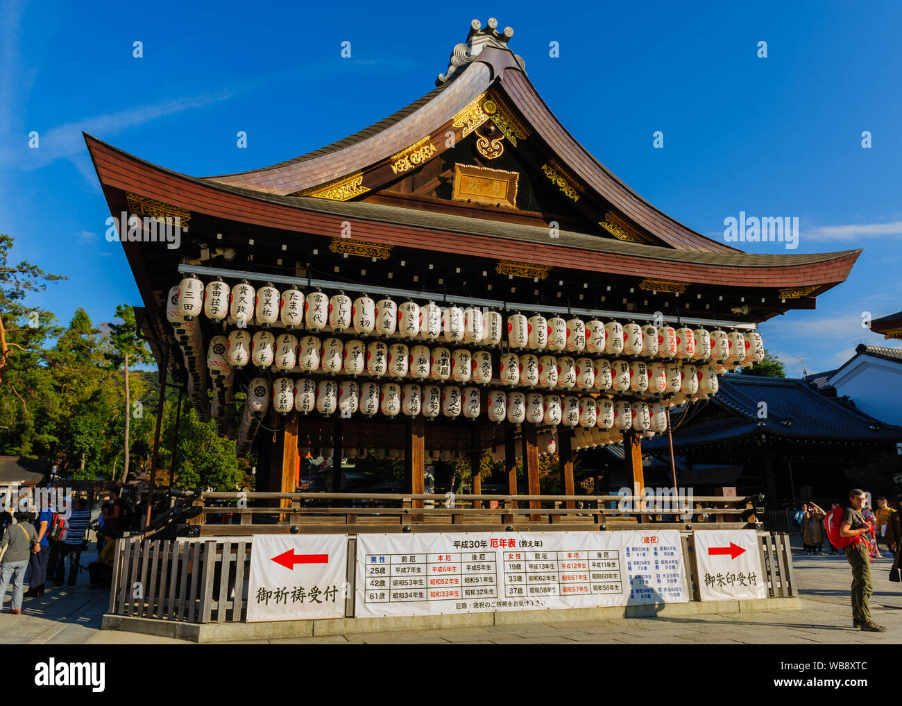 Configurazione astratta della tradizionale giapponese lanterne di carta sul tetto di un edificio del santuario di Yasaka Kyotos-jinja, Giappone Novembre 2018 Foto Stock