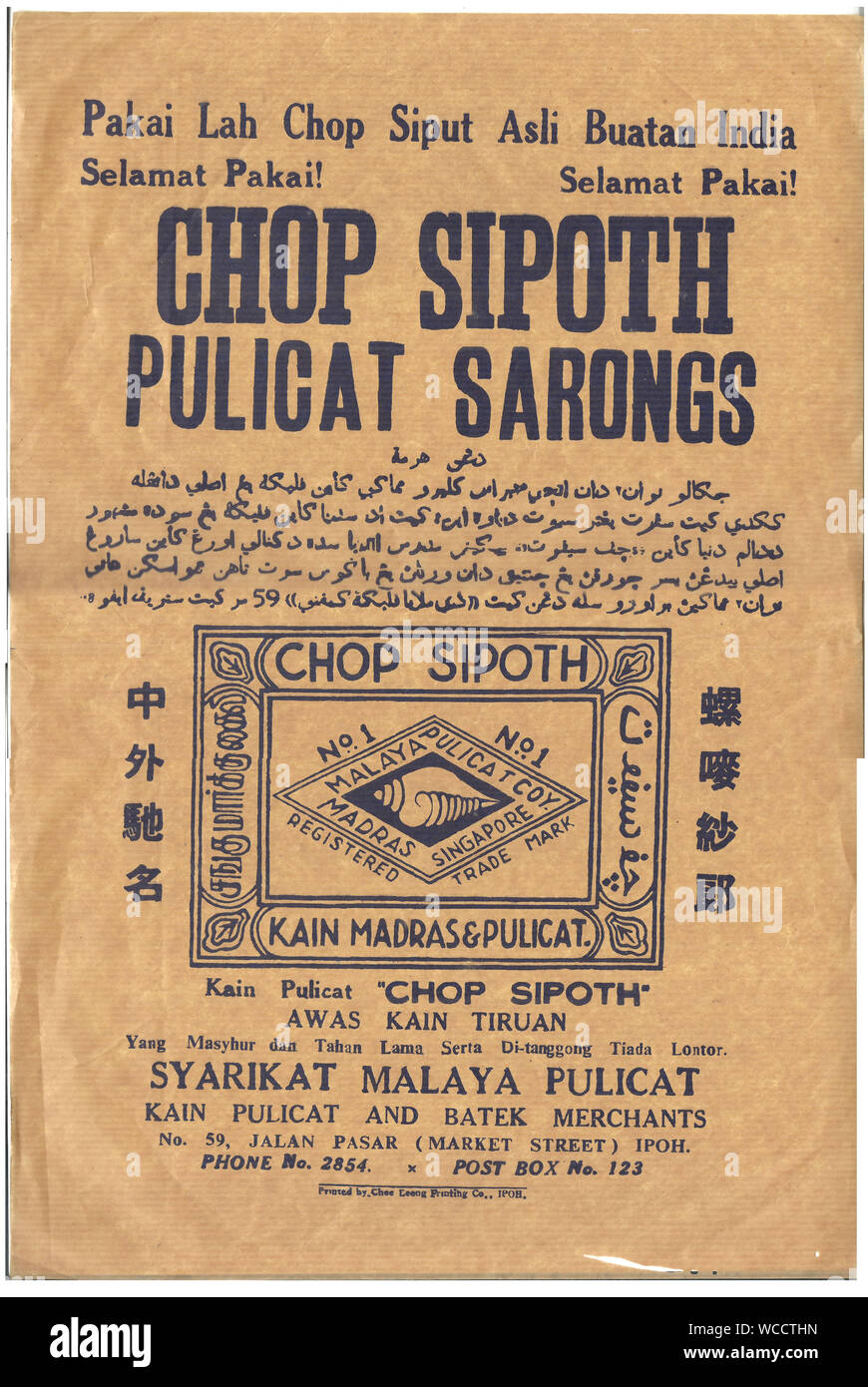Vecchio Poster - Malaysia. Real Vintage Arte di scansione contiene diverse lingue/, come il cinese, il malese, Tamil, Jawi etc Foto Stock