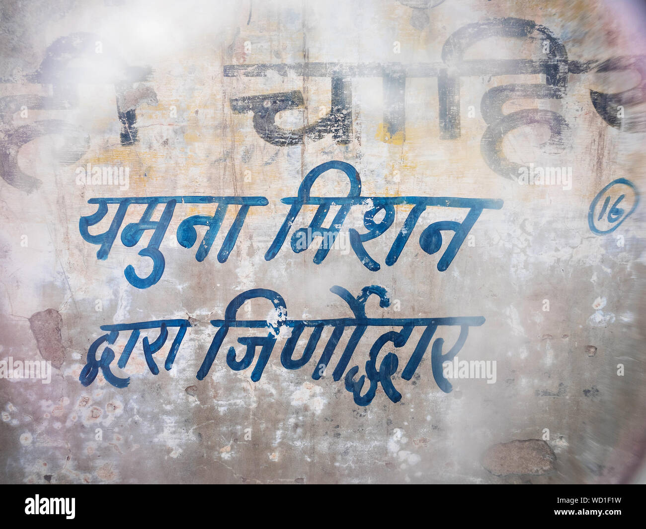 Scritta in sanscrito sulla parete di cemento in Mathura, Uttar Pradesh, India, Asia Foto Stock