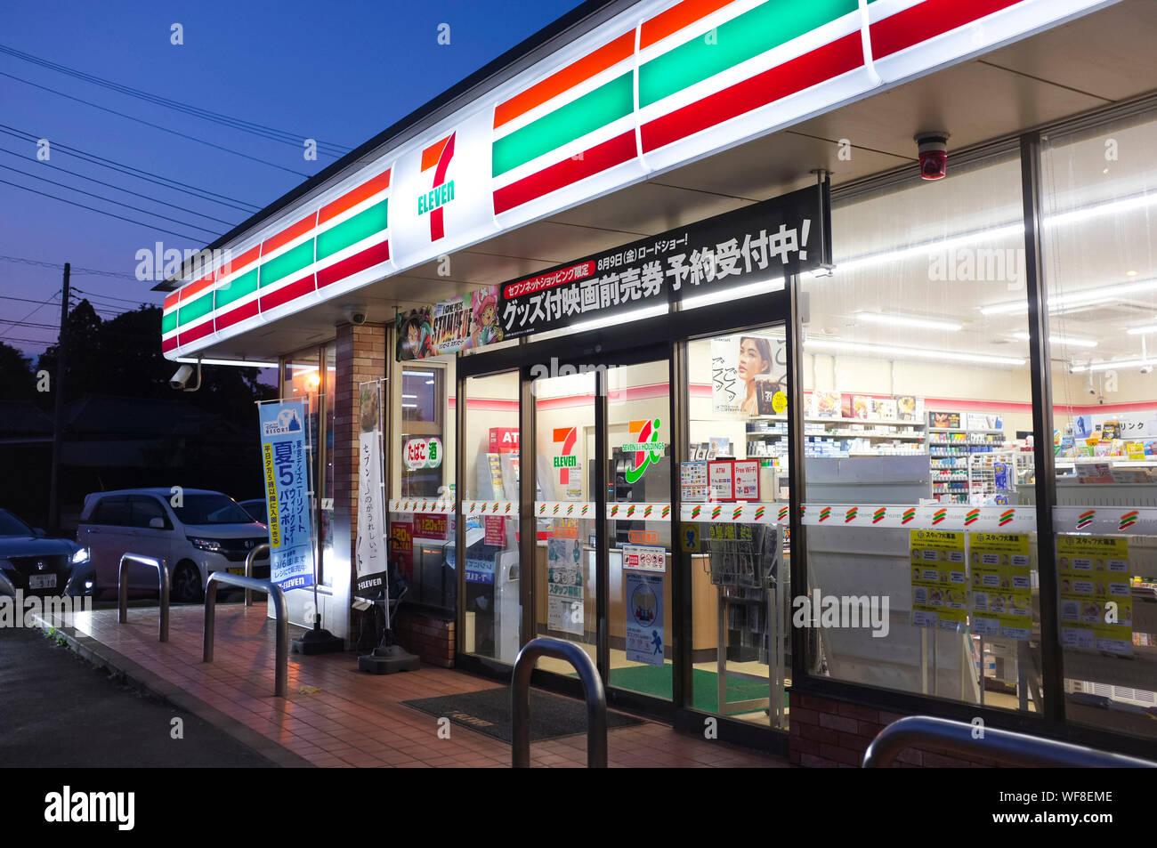 Seven Eleven shop di Narita in Giappone. Foto Stock