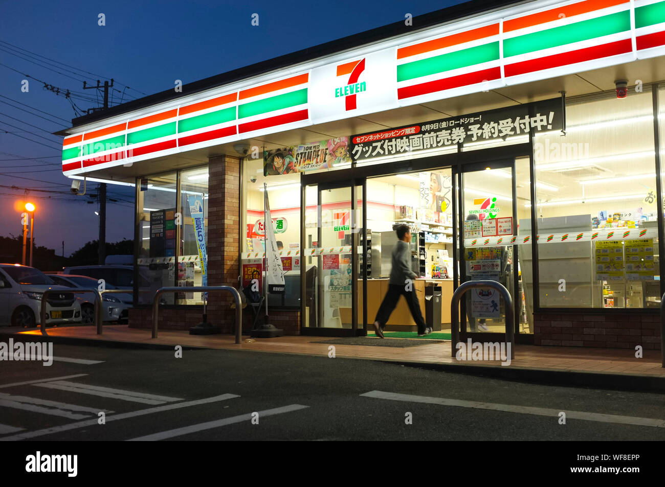 Seven Eleven shop di Narita in Giappone. Foto Stock