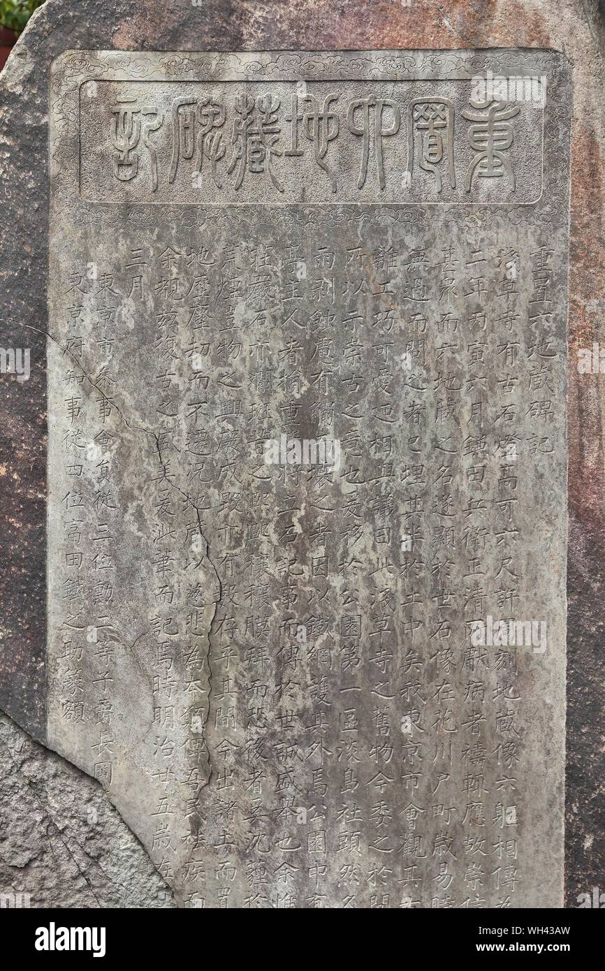 Antica lingua giapponese incisione in pietra - un monumento al famoso Tempio di Senso-ji nel quartiere di Asakusa. Foto Stock