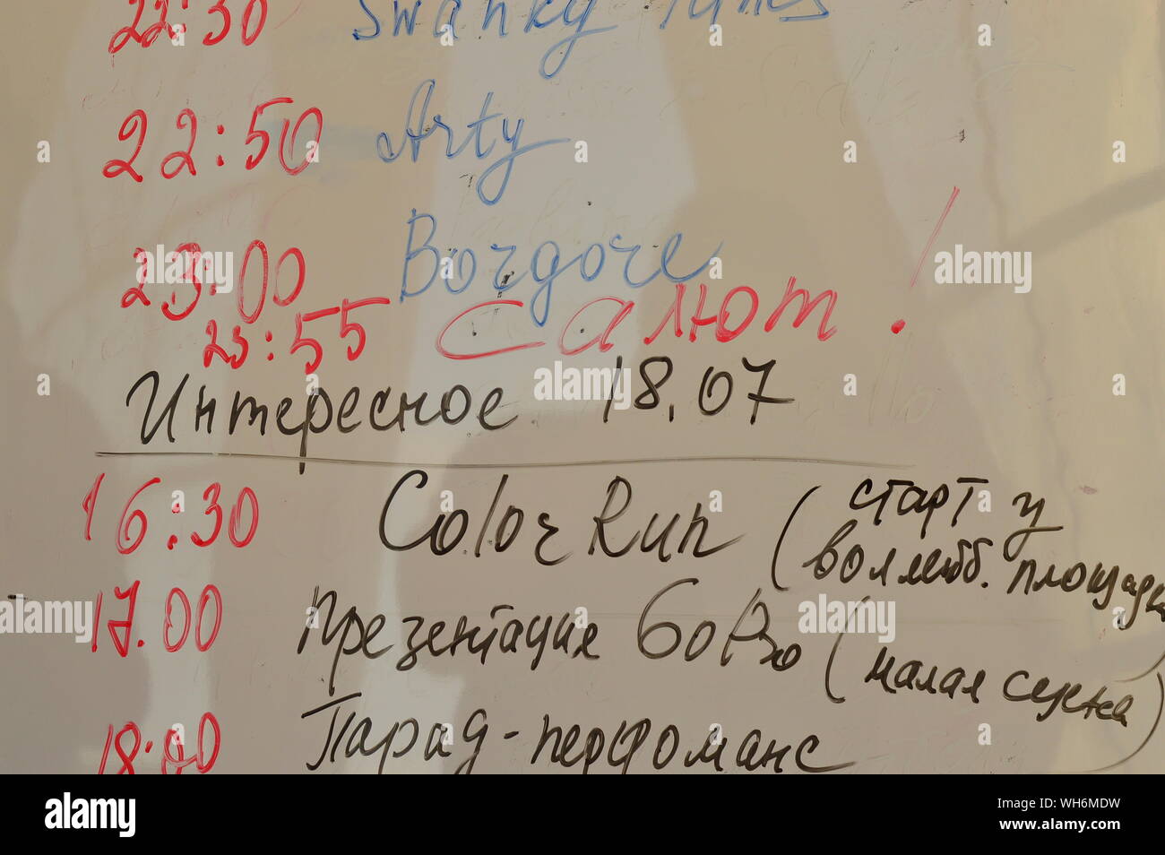 KOSINO, RUSSIA - Luglio 18, 2015:pianificazione performance DJ al festival, scritta su un training board, colorato con pennarelli. Premere il rettangolo di selezione. Foto Stock