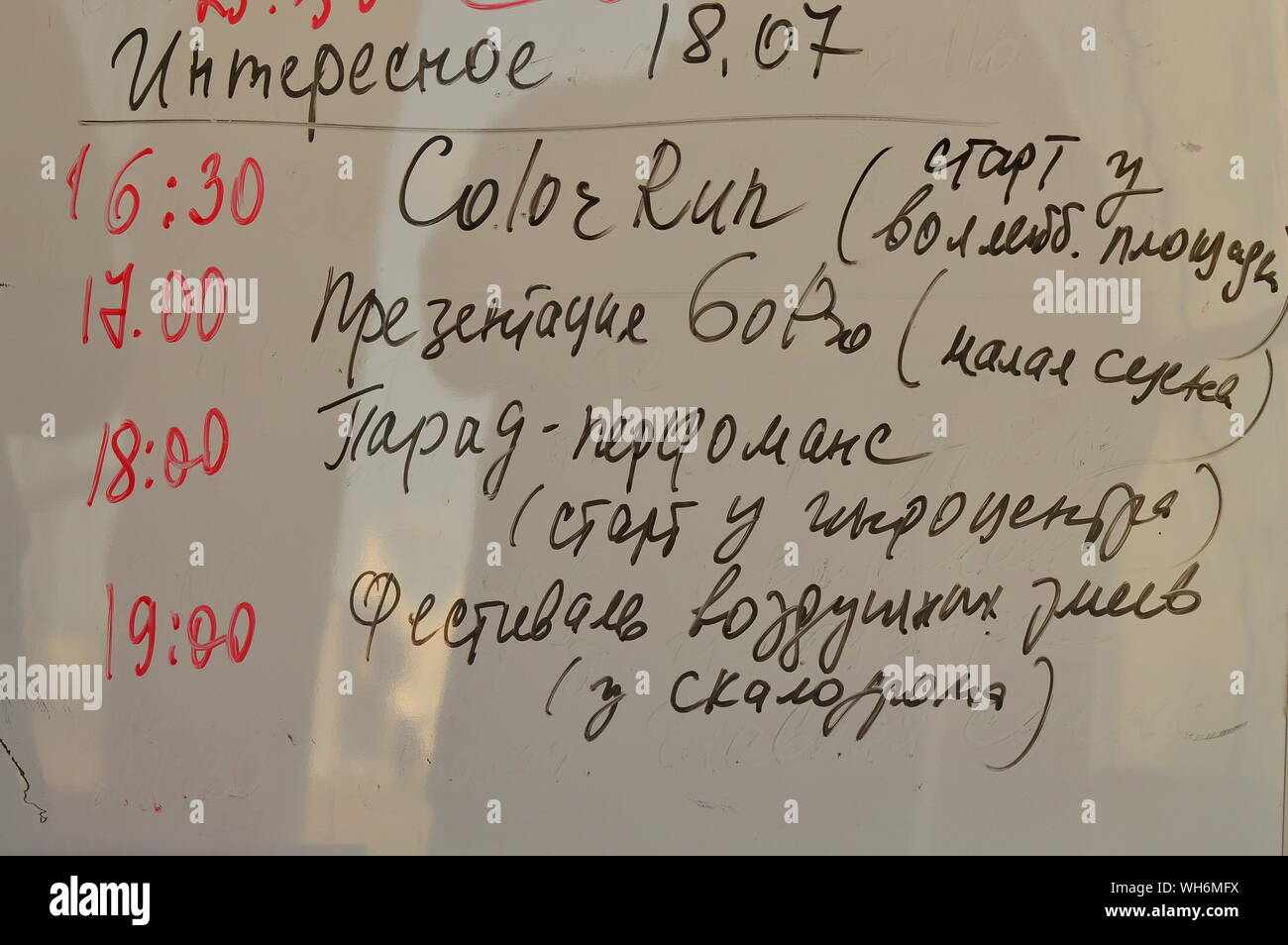 KOSINO, RUSSIA - Luglio 18, 2015:pianificazione performance DJ al festival, scritta su un training board, colorato con pennarelli. Premere il rettangolo di selezione. Foto Stock