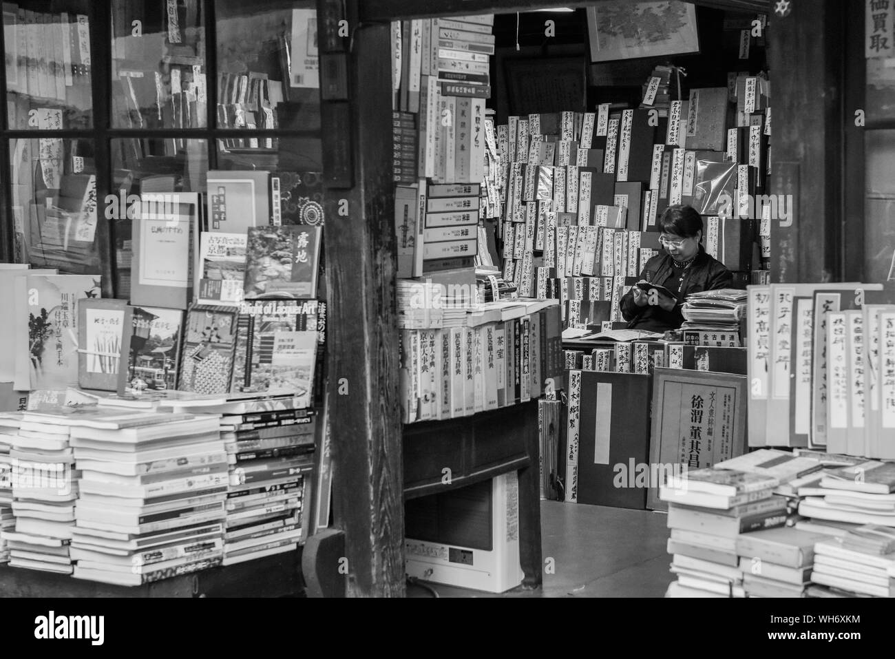 Un vecchio negozio di libri, Kyoto, Giappone Foto Stock