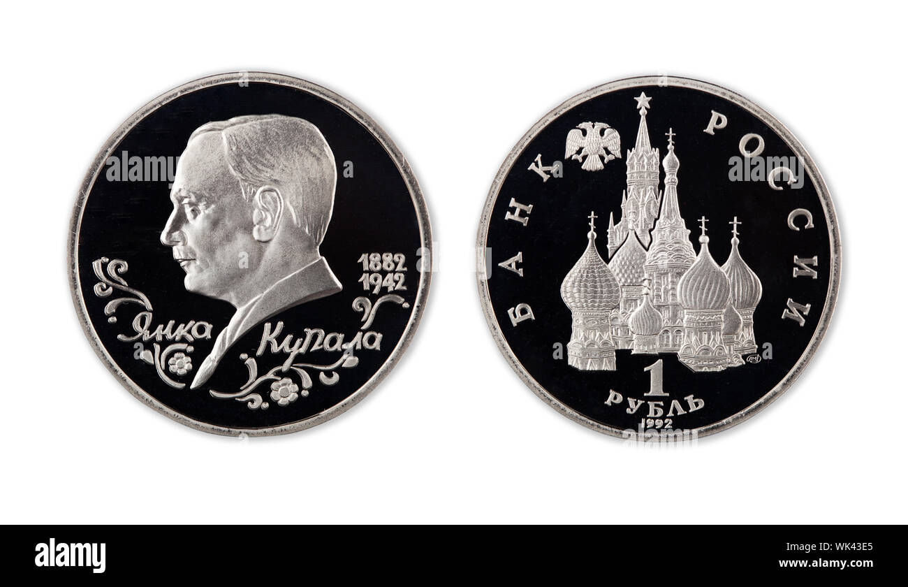 Un rublo una moneta commemorativa in condizione di prova su sfondo bianco. Moneta russa con un'immagine. Foto Stock
