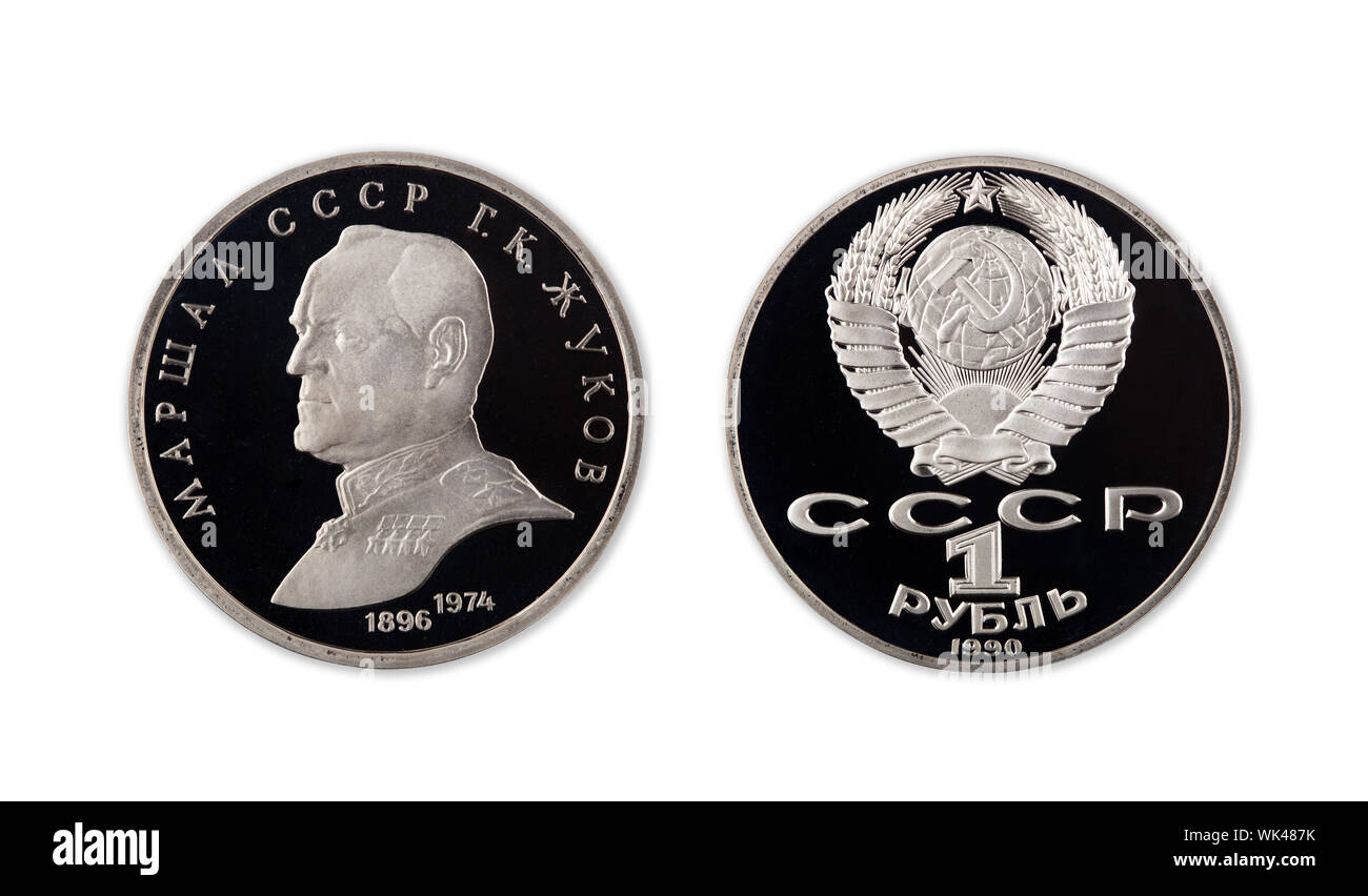 Un rublo una moneta commemorativa URSS in condizione di prova su sfondo bianco. Moneta sovietica con un'immagine. Foto Stock