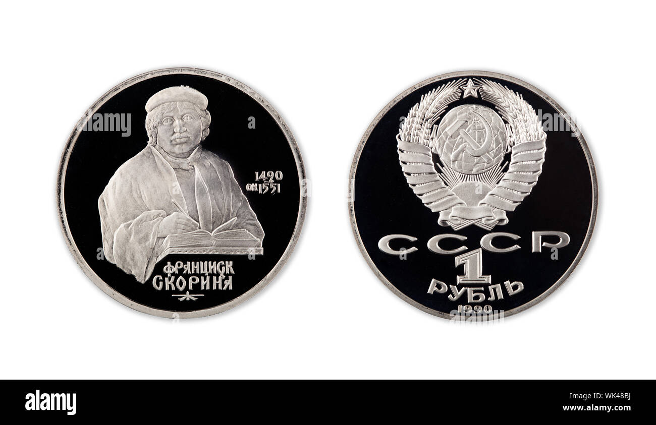 Un rublo una moneta commemorativa URSS in condizione di prova su sfondo bianco. Moneta sovietica con un'immagine. Foto Stock