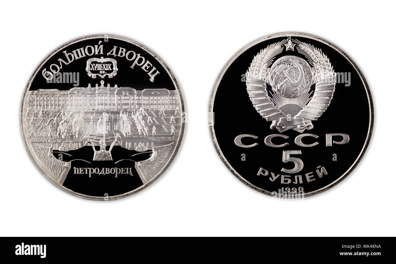 Cinque rubli una moneta commemorativa URSS in condizione di prova su sfondo bianco. Moneta sovietica con un'immagine. Foto Stock