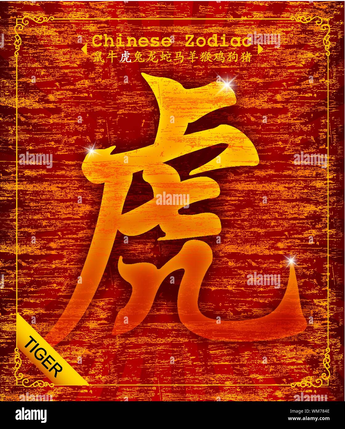 Vettore dello Zodiaco Cinese - Anno della Tigre Illustrazione Vettoriale