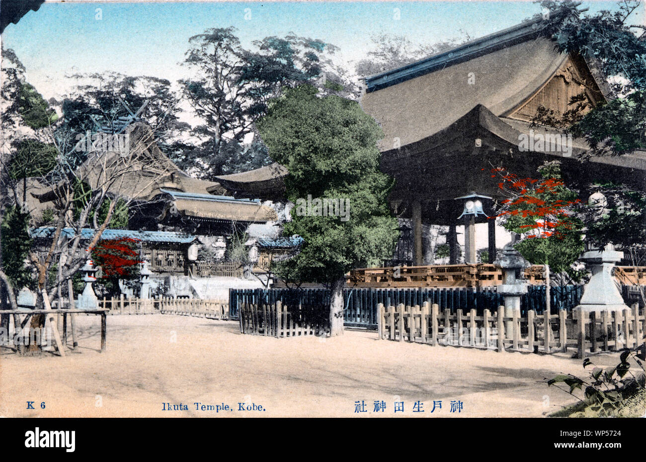 [ 1910s Giappone - sacrario scintoista a Kobe ] - Ikuta Jinja, un santuario scintoista di Kobe, nella prefettura di Hyogo. Il santuario è tra i più antichi santuari in Giappone ed è menzionato nel Nihon shoki, il secondo più antico libro della classica storia giapponese. La battaglia di Ichi-no-Tani (1184) ha avuto luogo in ed intorno a Ikuta Santuario. Xx secolo cartolina vintage. Foto Stock