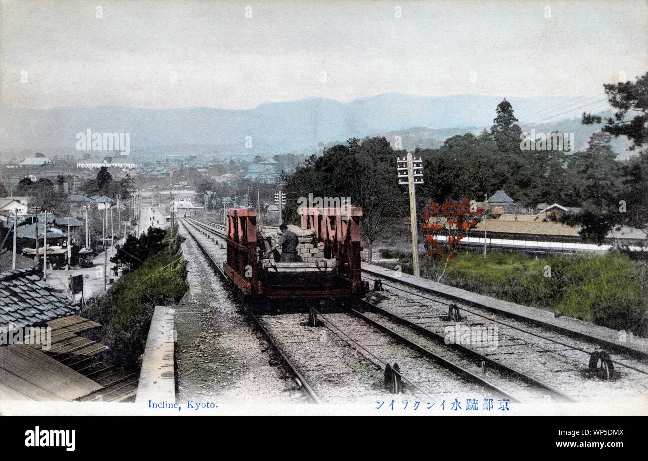 [ 1910s Giappone - ascensore inclinato ferroviaria in barca a Kyoto ] - l'ascensore inclinato barca Stazione di Kyoto. Tra il 1885 e il 1912, canali sono stati costruiti per portare acqua dal Lago Biwa, attraverso le montagne fino a Kyoto. La pendenza è stato utilizzato per il trasferimento di imbarcazioni usate nel canale. Il progetto, ideato dal recentemente laureato ingegnere Sakuro Tanabe, costo 10 volte Kyoto bilancio annuale al momento, ma ha portato acqua, elettricità e la prosperità per la città. Xx secolo cartolina vintage. Foto Stock