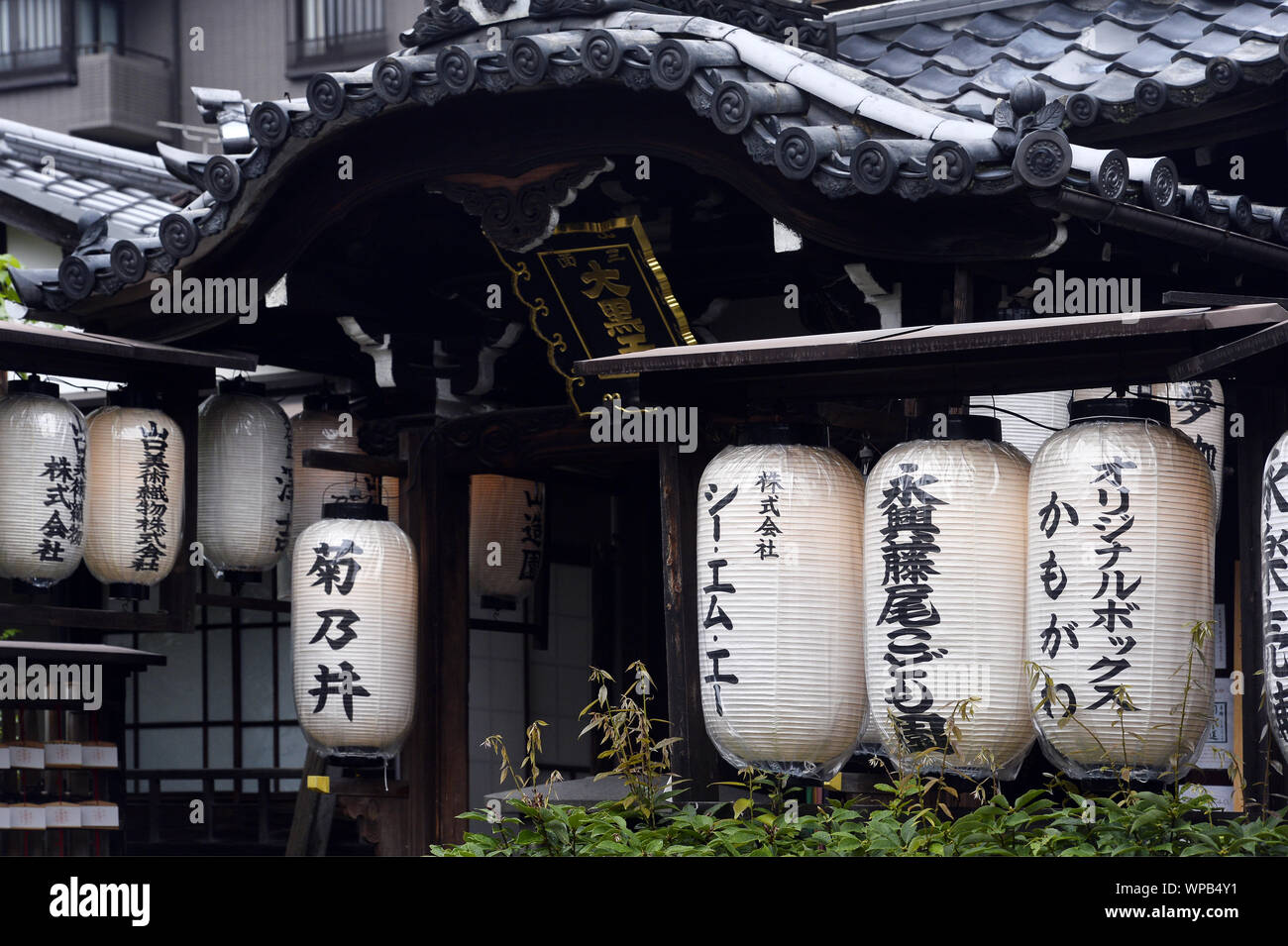 Ingresso esterno del rinomato ristorante tradizionale giapponese kaiseki Kikunoi Honten (菊乃井 本店) situato nella zona di Higashiyama-ku a Kyoto, Giappone Foto Stock