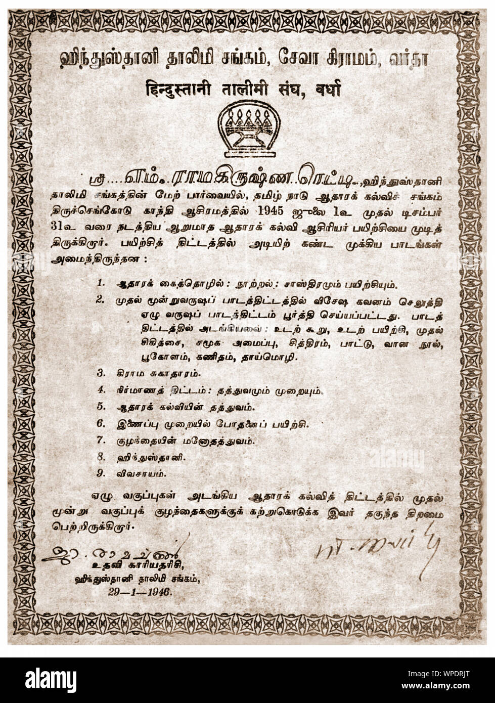 La formazione di base degli insegnanti firmato dal Mahatma Gandhi certificato Tamil, India, Asia, 29 Gennaio 1946 Foto Stock