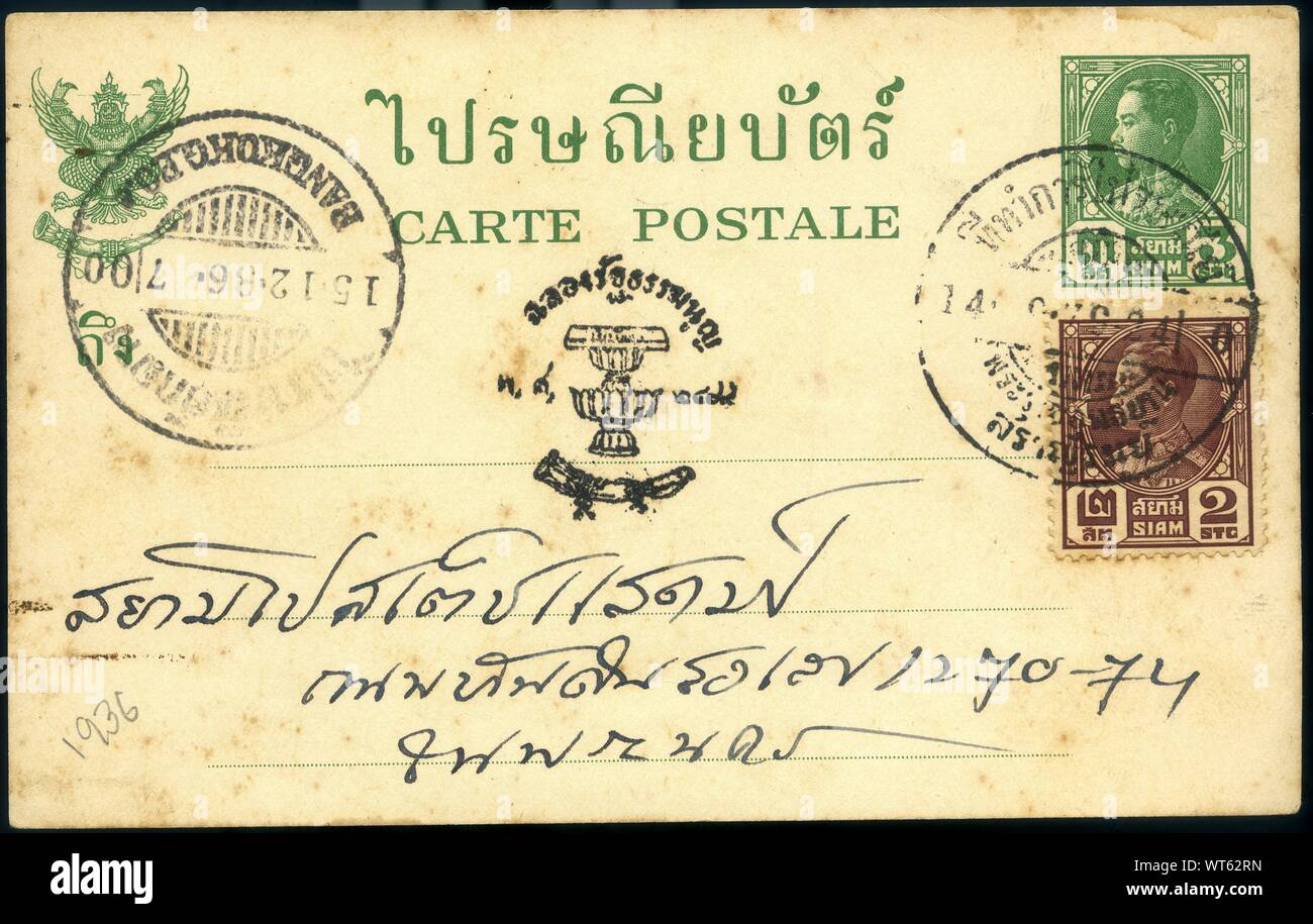 Siam cartolina postale Re Rama VII 3st, con spese di spedizione 2st includono 5st invia in locale nell anniversario della Costituzione datata 14 Dic 1936. Foto Stock