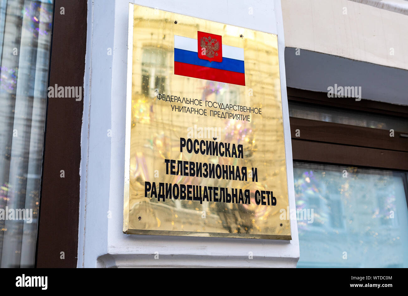 Mosca, Russia - Luglio 7, 2019: Cartello della televisione russa e radio broadcasting network Foto Stock