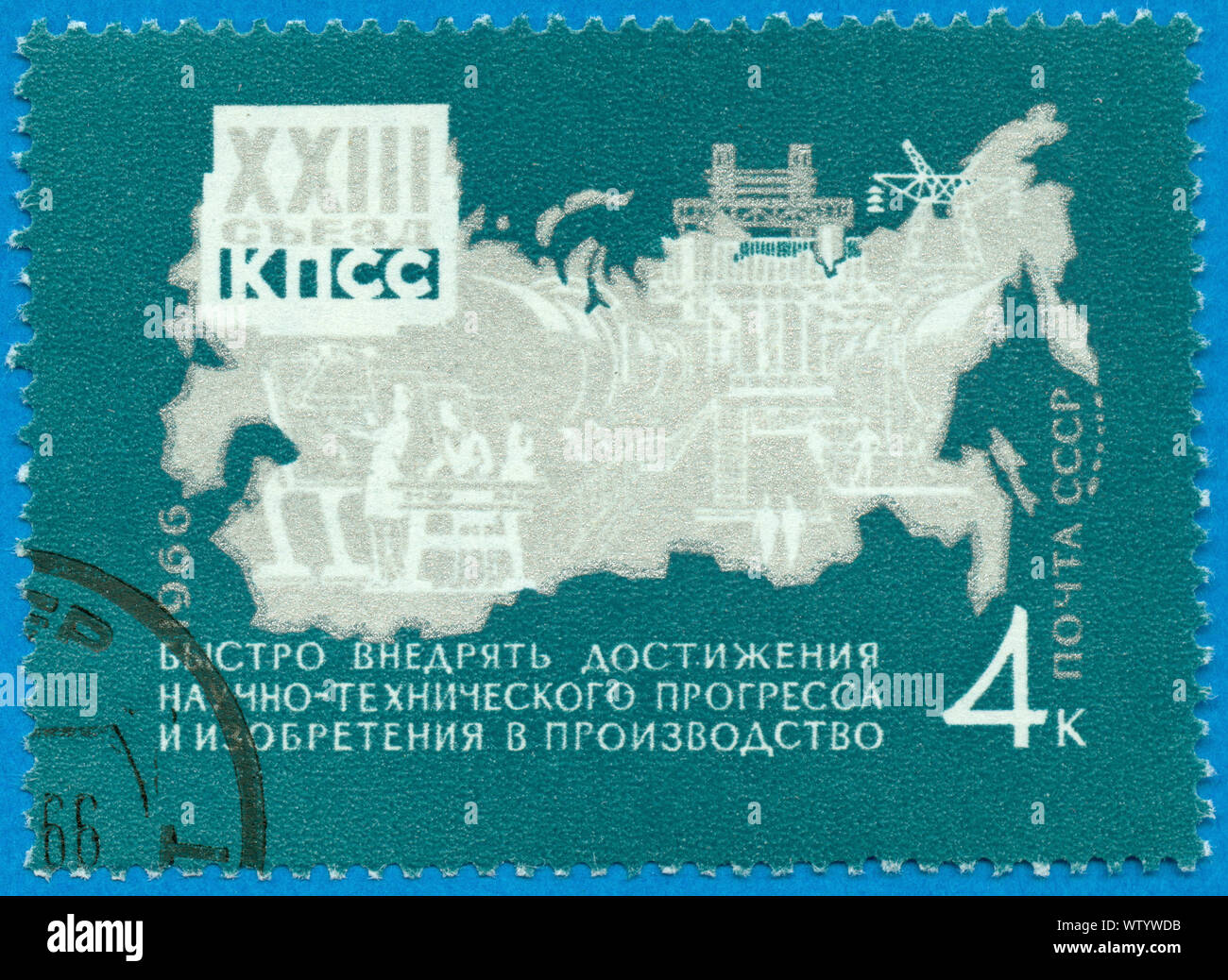 Prophila Collection – Francobollo Unione Sovietica 1657a Del 1952 – Ordine Dell'URSS – MNH (Post Fresco) Per Collezionisti