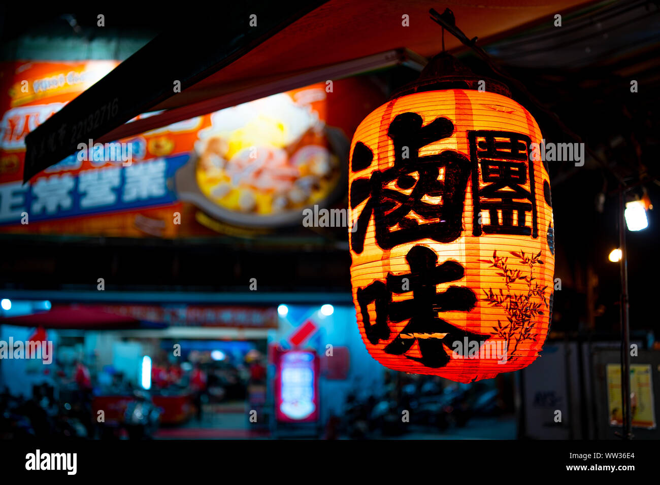 Taichung, Taiwan: arancione in stile Giapponese lanterna di notte in un mercato notturno locale con sfondo sfocato Foto Stock