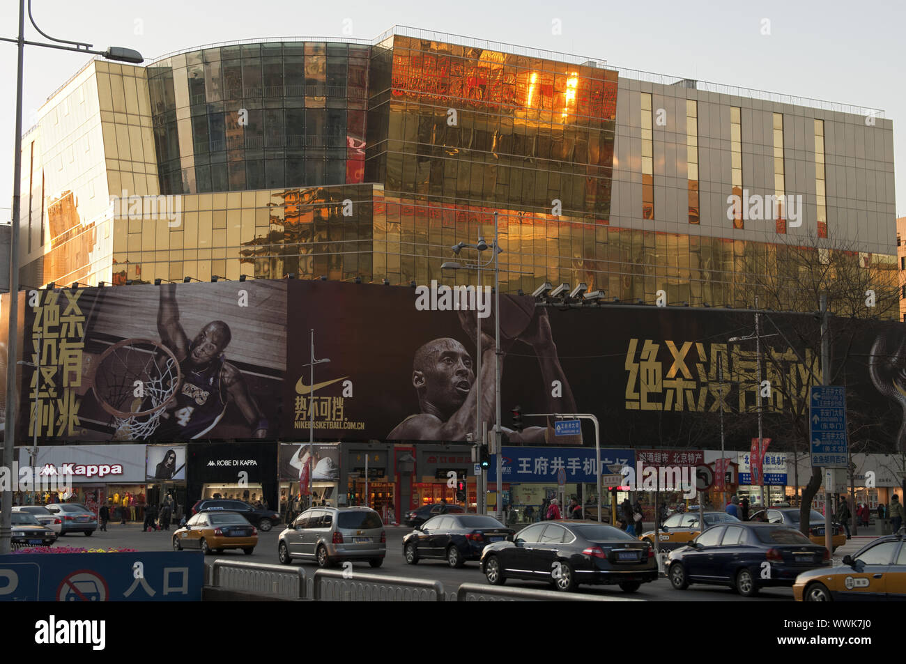 Department store con Nike pubblicità nel centro cittadino di Pechino Foto Stock